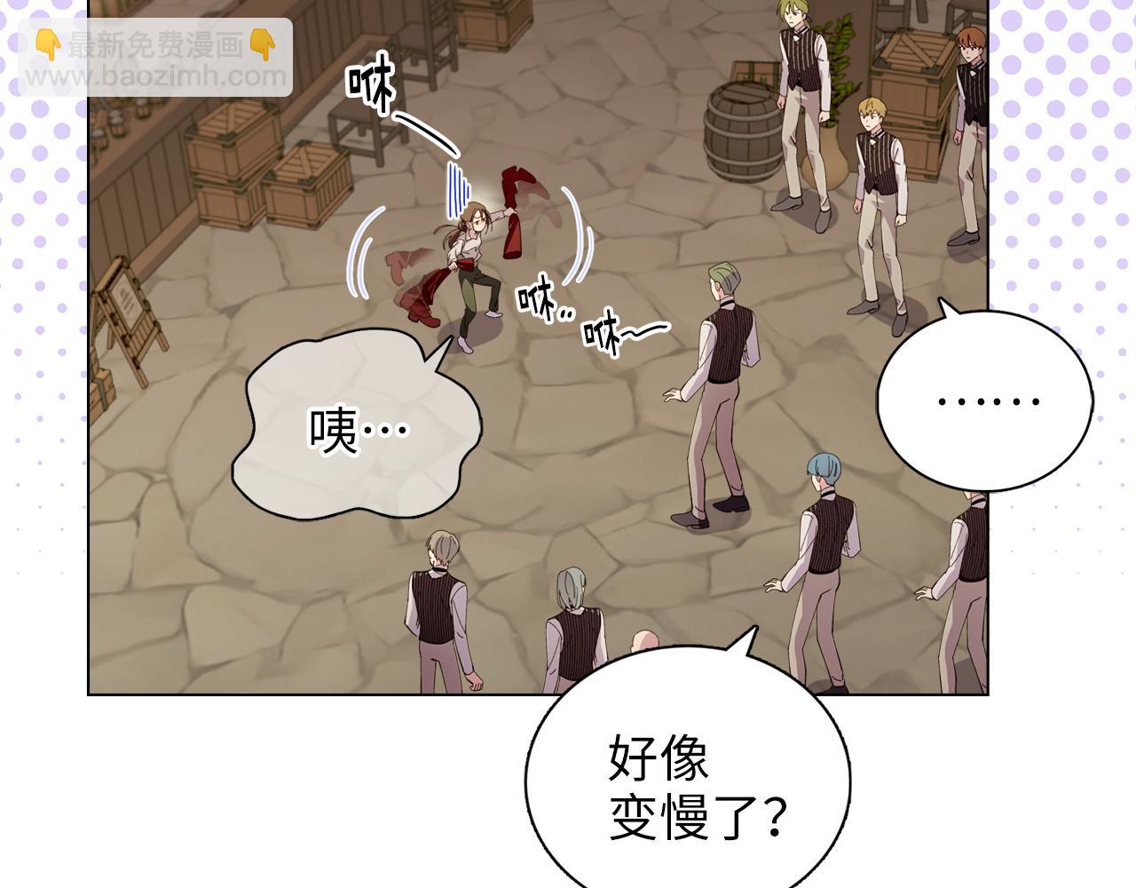 🍵不要小看女配角！ 番外十一 第20页