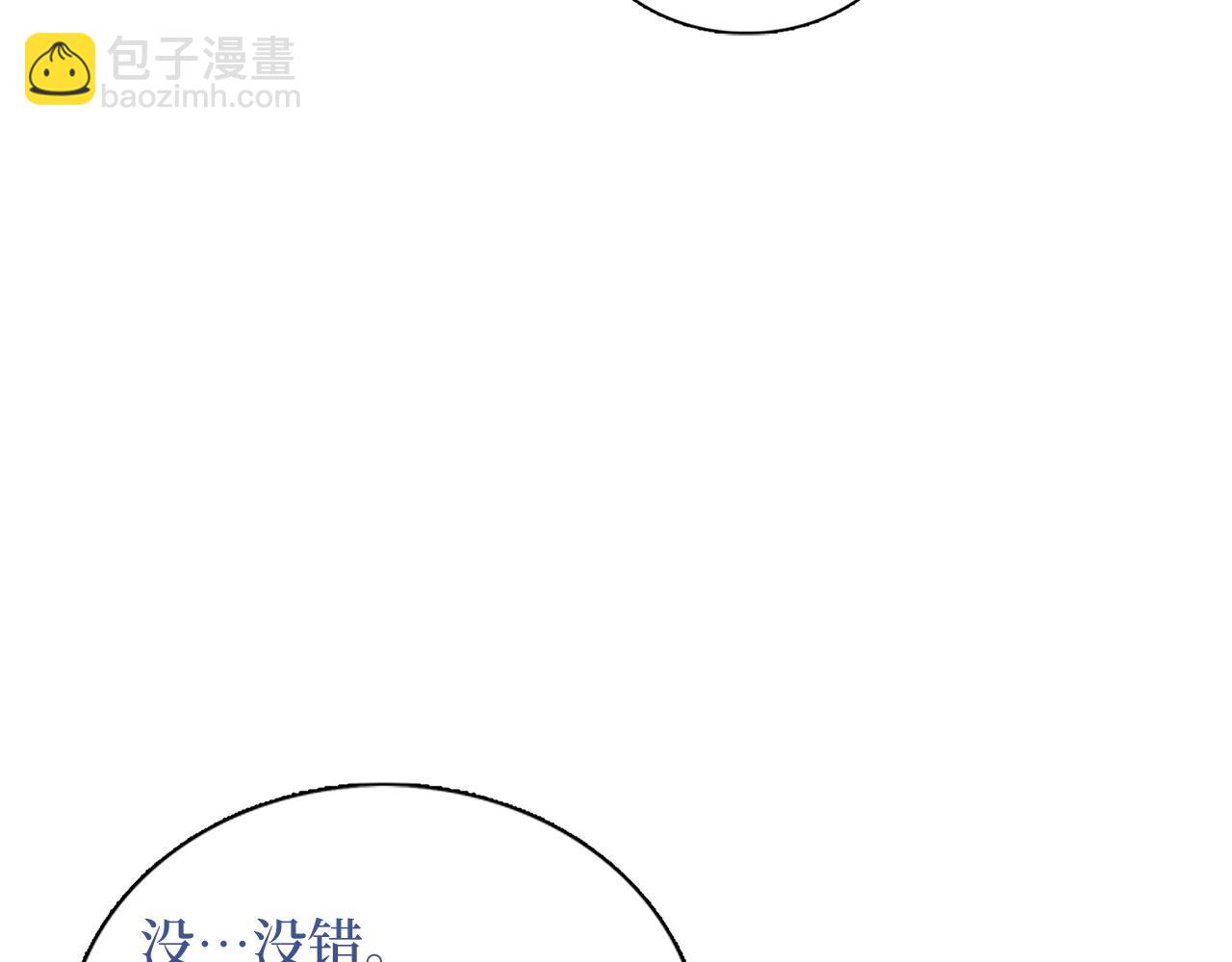 🍵不要小看女配角！ 番外十一 第21页