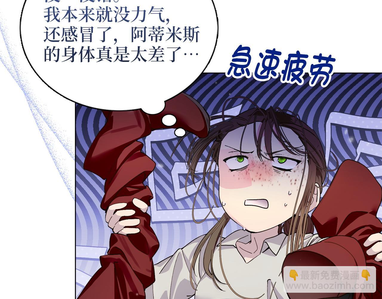 🍵不要小看女配角！ 番外十一 第22页