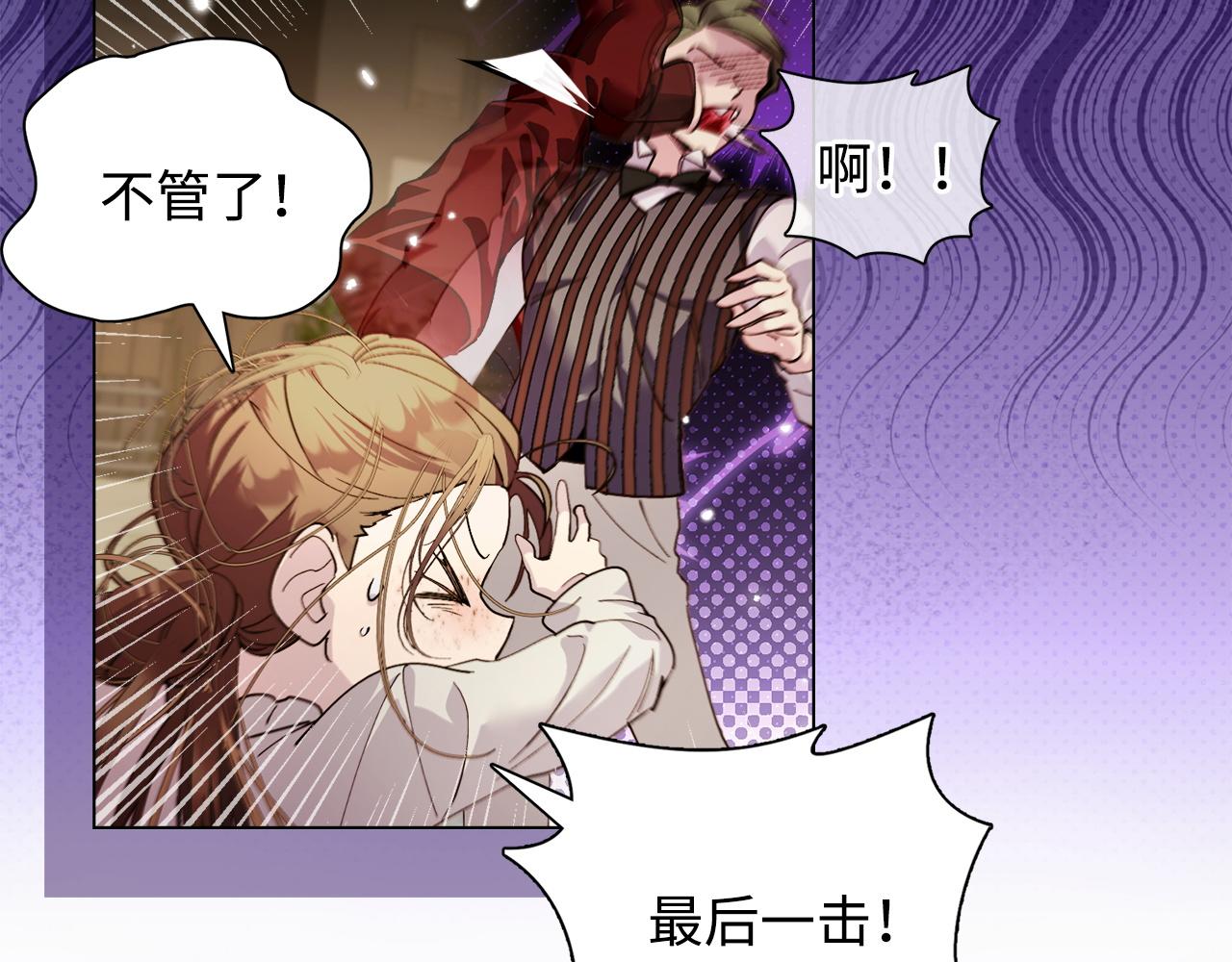🍵不要小看女配角！ 番外十一 第25页