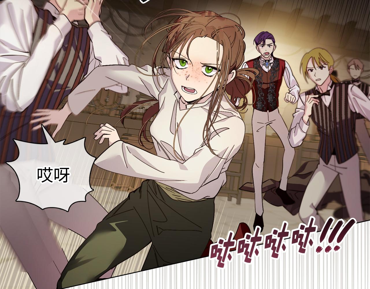 🍵不要小看女配角！ 番外十一 第28页
