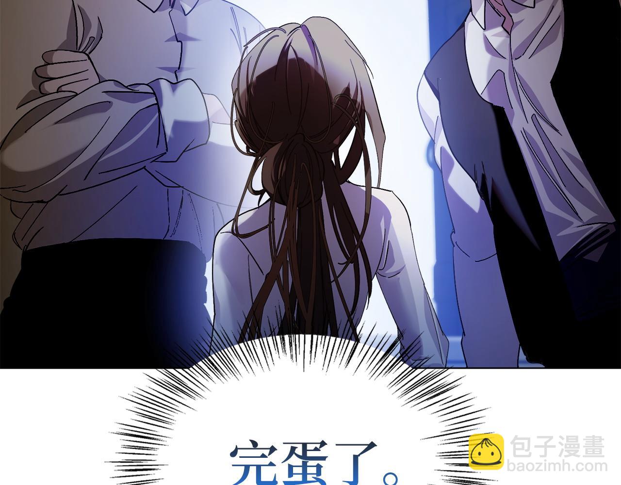 🍵不要小看女配角！ 番外十一 第33页
