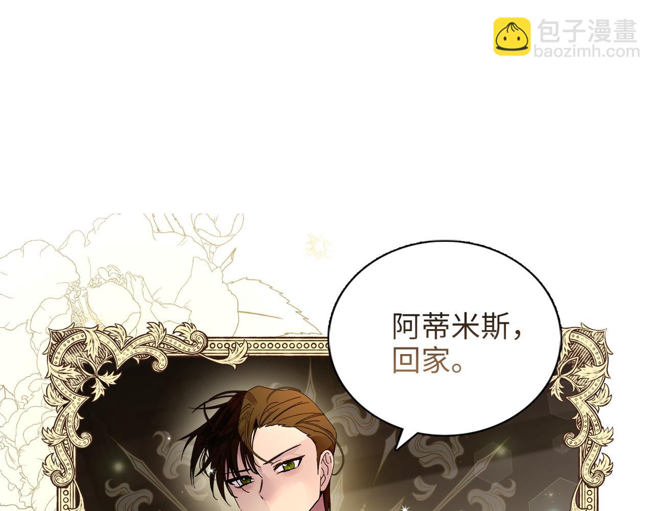 🍵不要小看女配角！ 番外十一 第38页