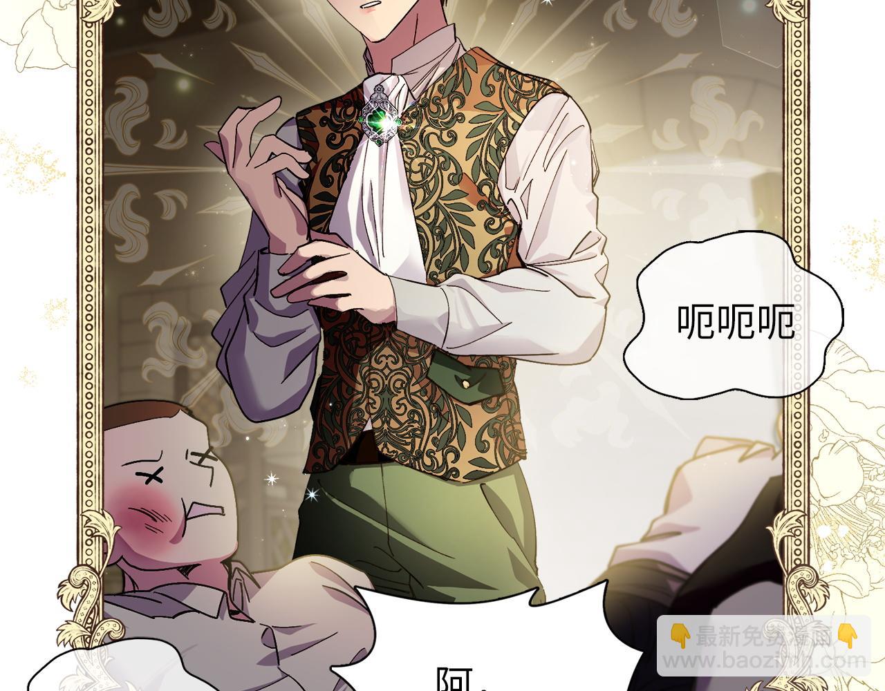 🍵不要小看女配角！ 番外十一 第39页