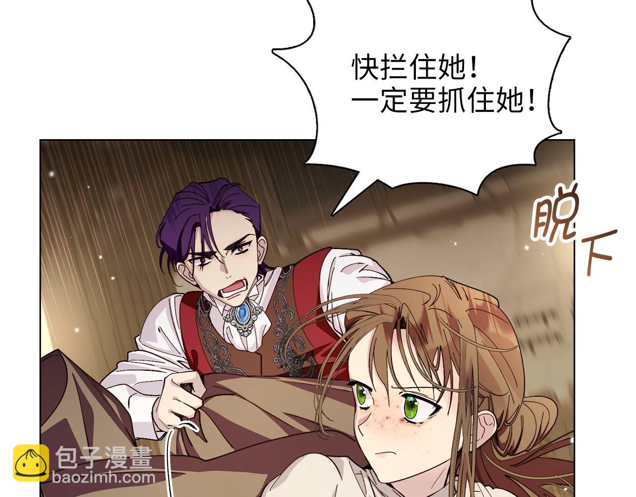 🍵不要小看女配角！ 番外十一 第4页