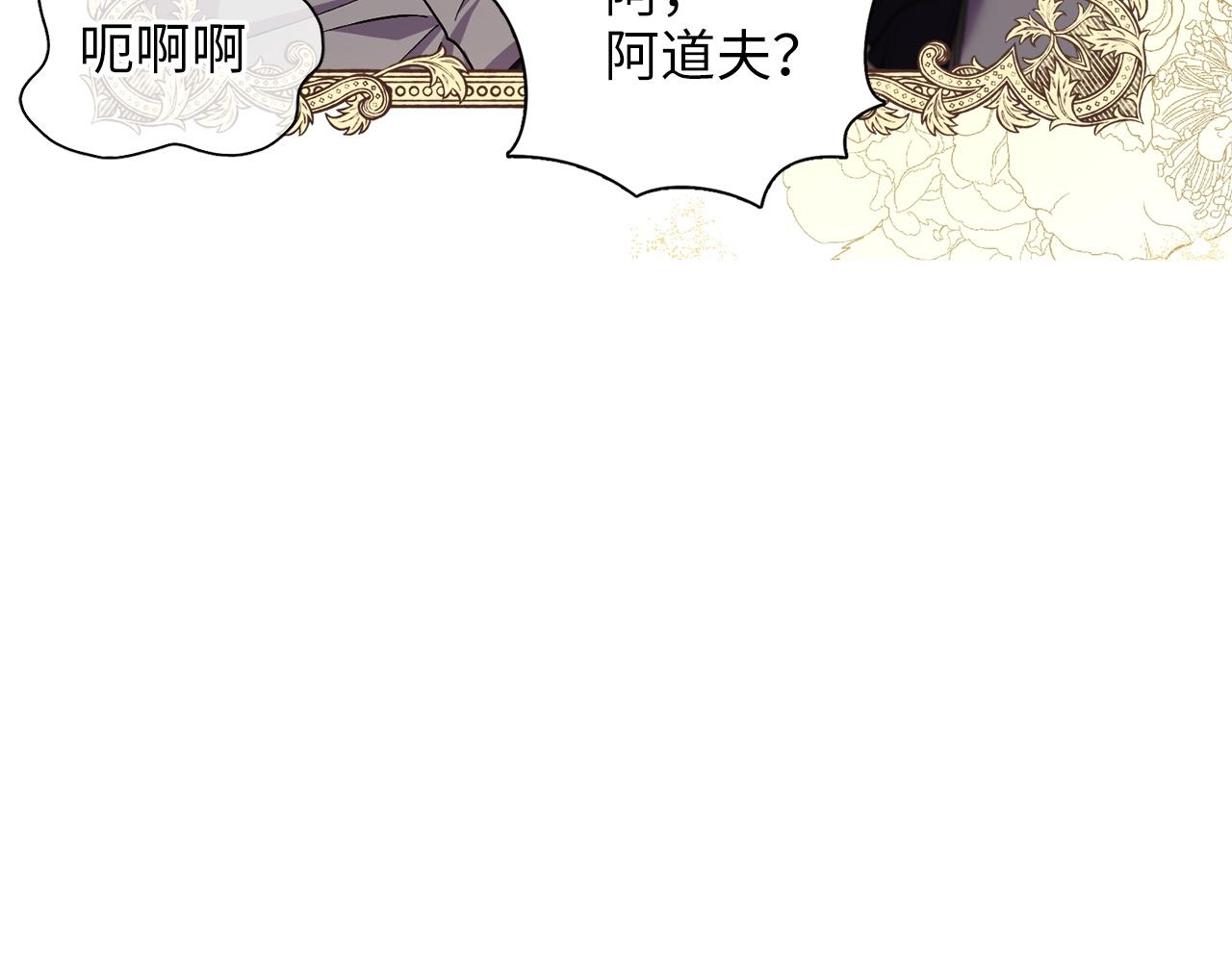 🍵不要小看女配角！ 番外十一 第40页