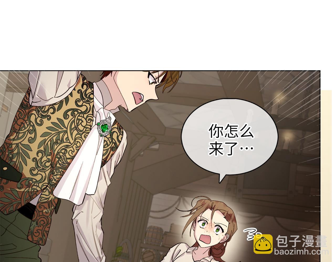 🍵不要小看女配角！ 番外十一 第41页