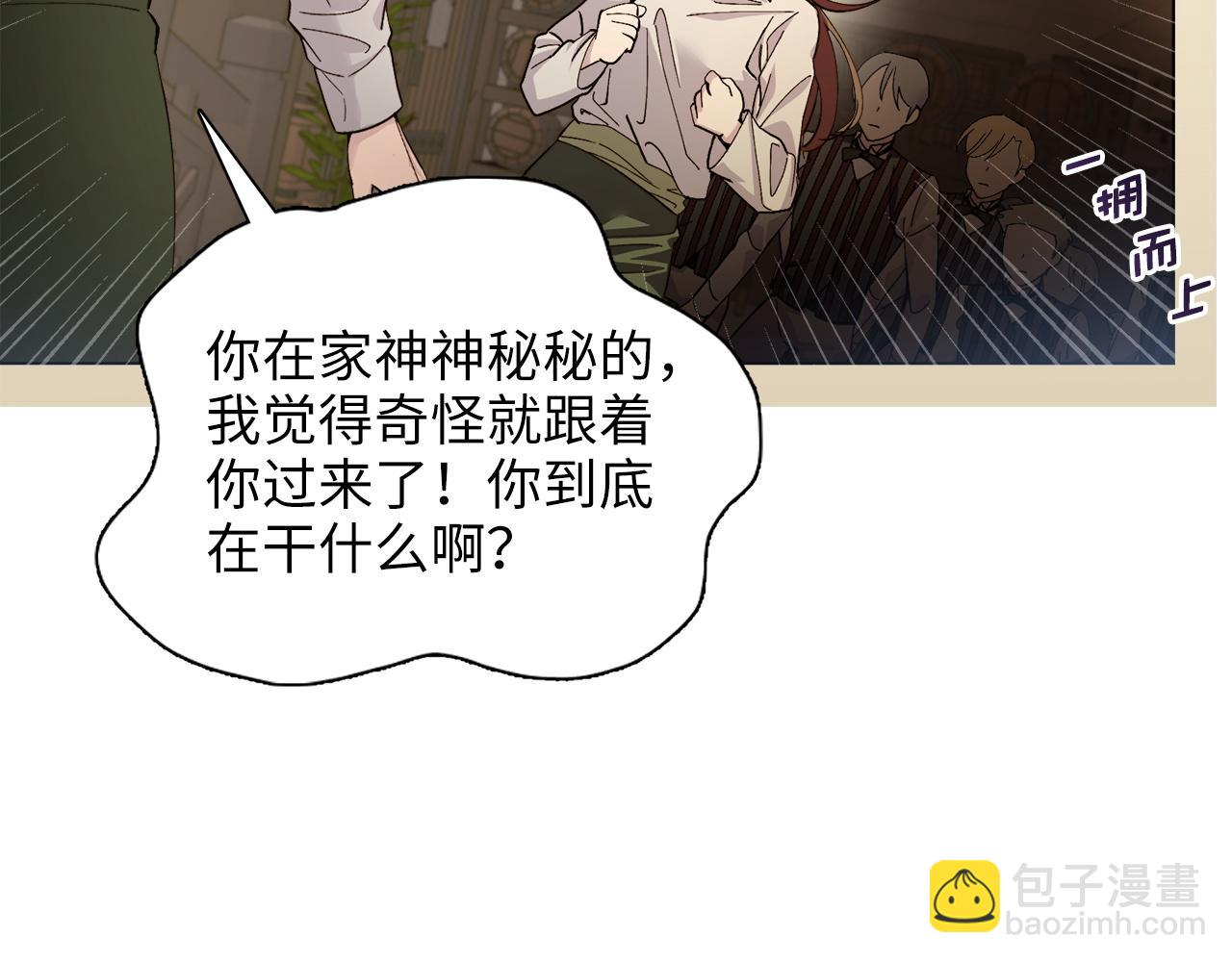 🍵不要小看女配角！ 番外十一 第42页