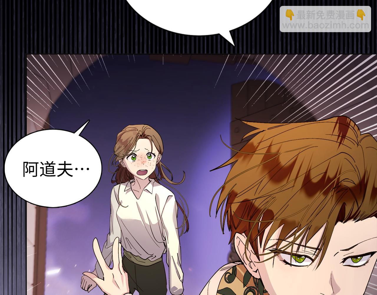 🍵不要小看女配角！ 番外十一 第45页