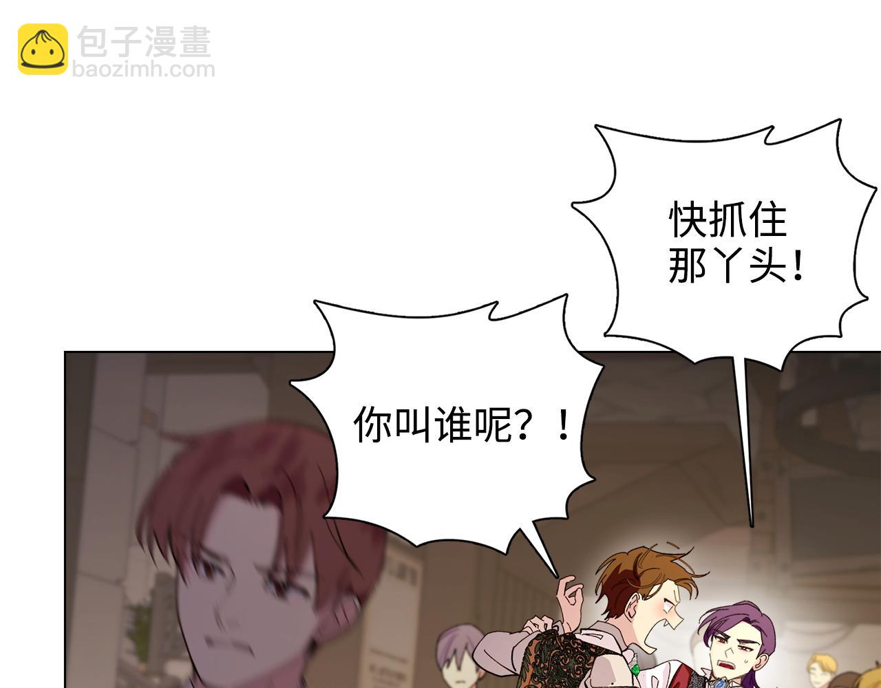 🍵不要小看女配角！ 番外十一 第47页