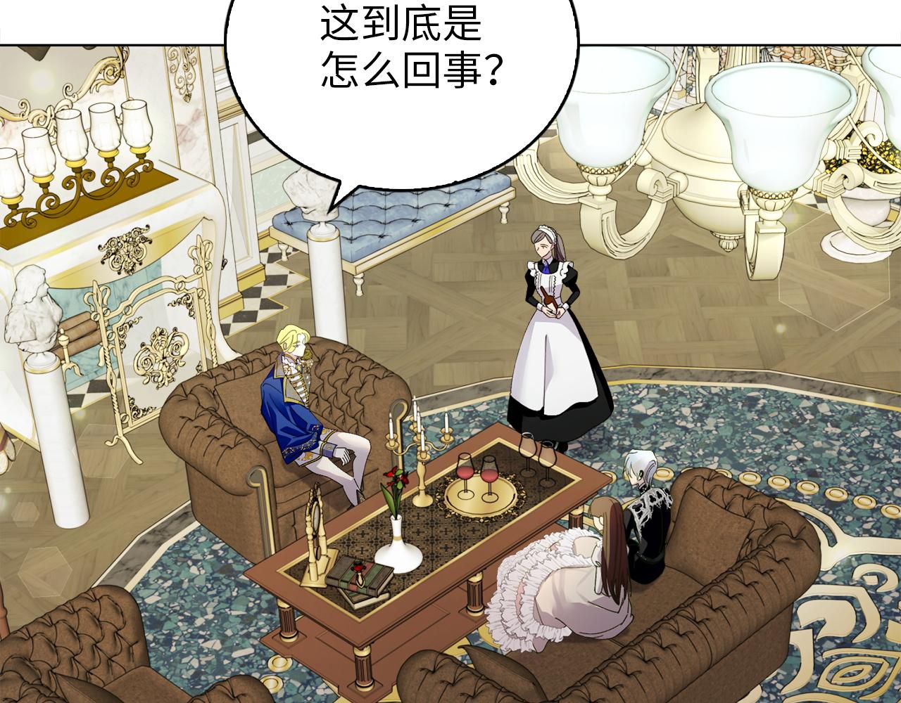 🍵不要小看女配角！ 番外十三 第10页