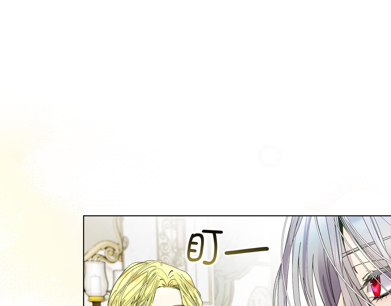 🍵不要小看女配角！ 番外十三 第12页