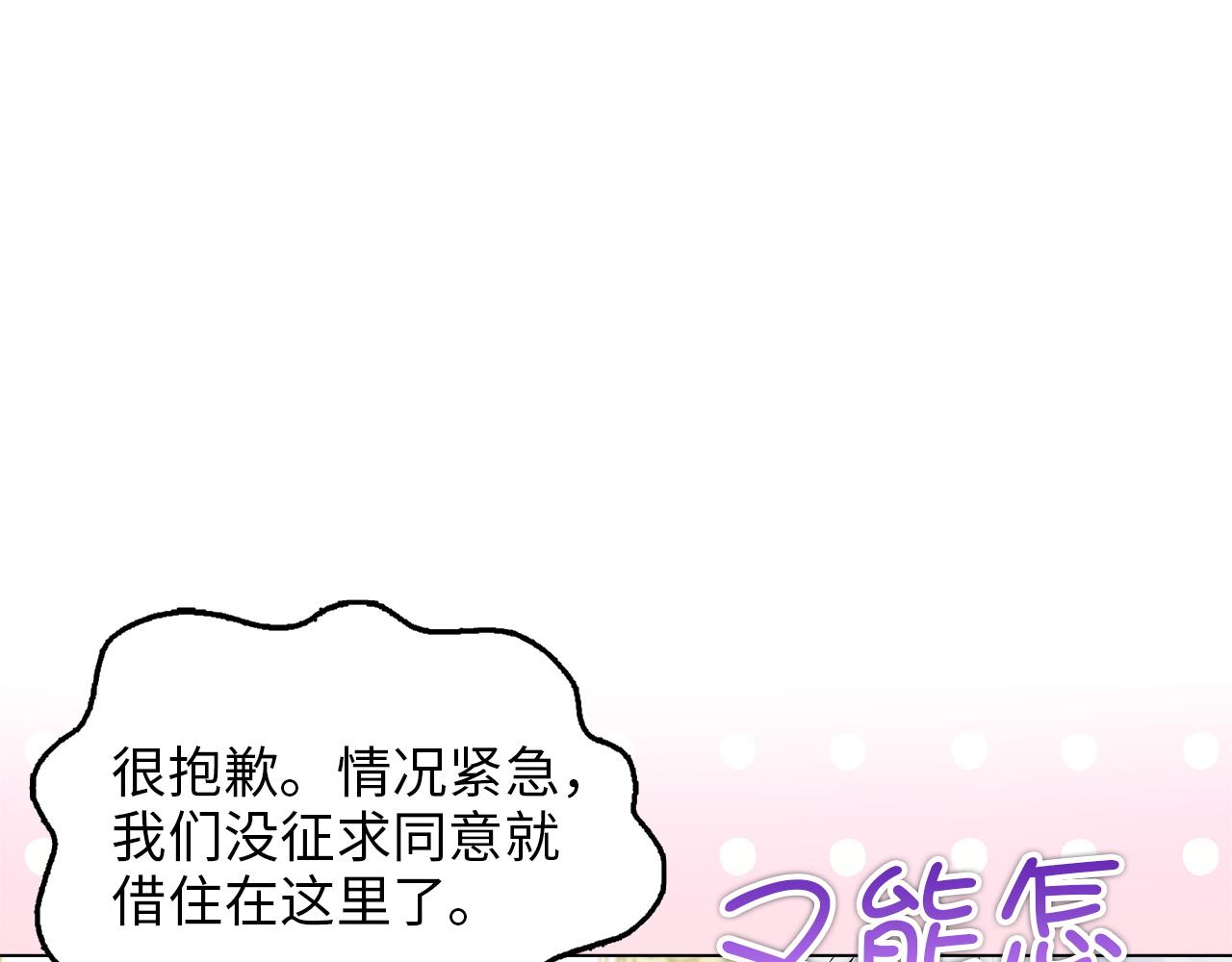 🍵不要小看女配角！ 番外十三 第15页