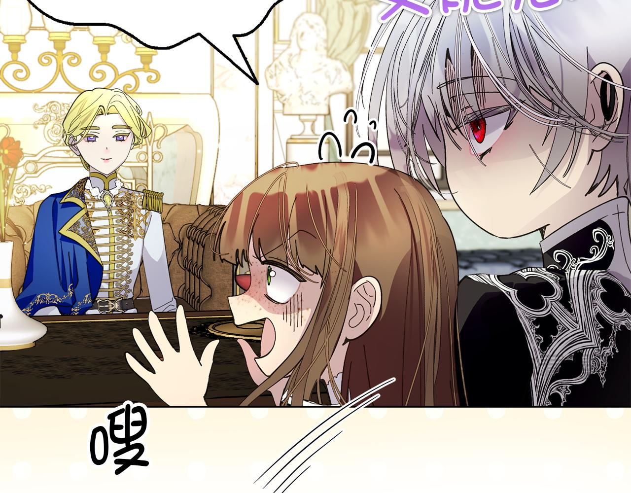 🍵不要小看女配角！ 番外十三 第16页
