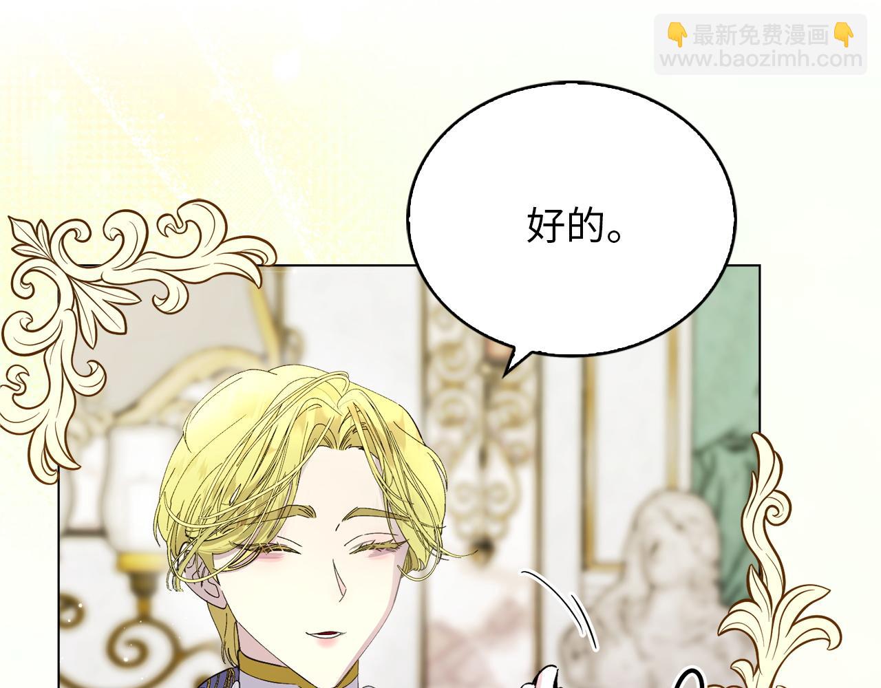🍵不要小看女配角！ 番外十三 第18页