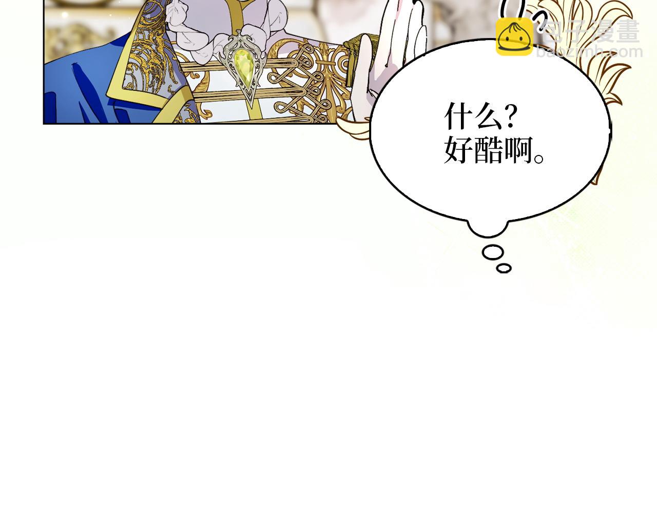 🍵不要小看女配角！ 番外十三 第19页