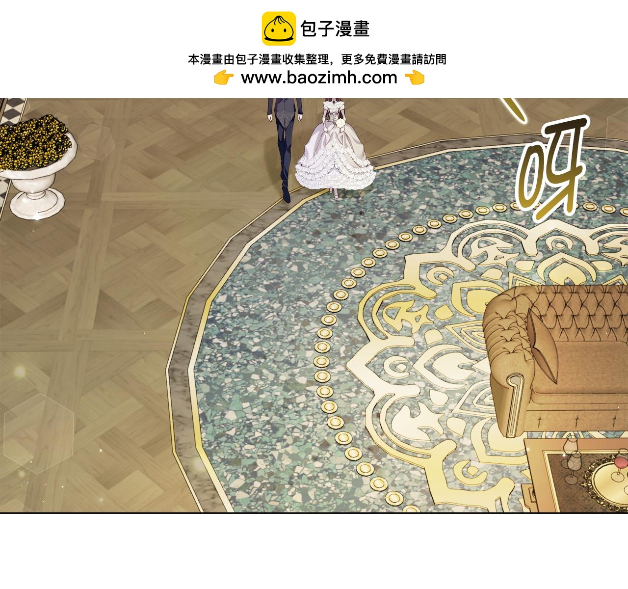 🍵不要小看女配角！ 番外十三 第2页