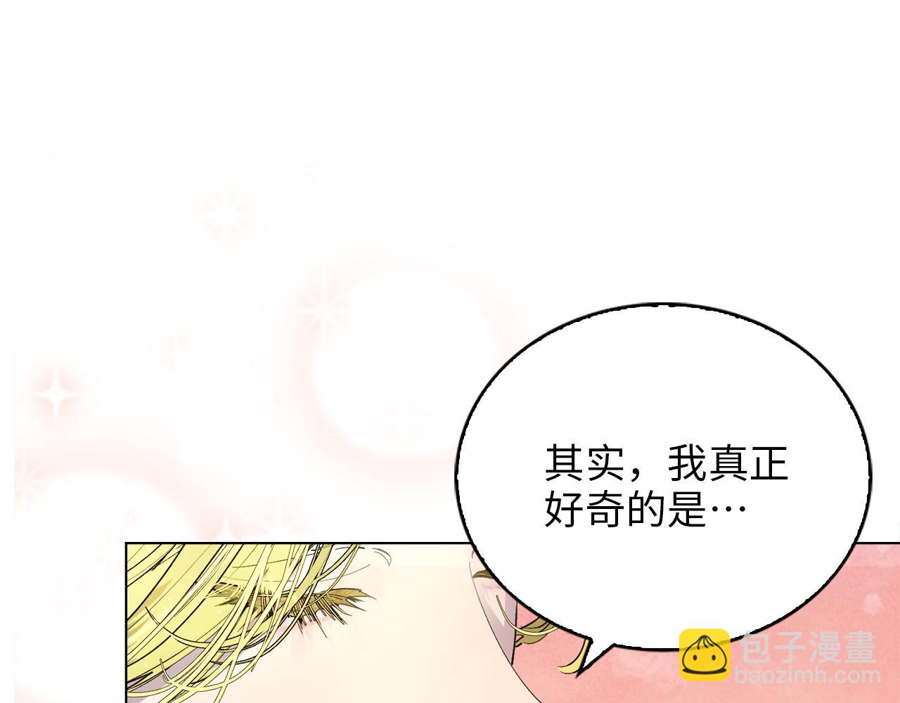 🍵不要小看女配角！ 番外十三 第20页
