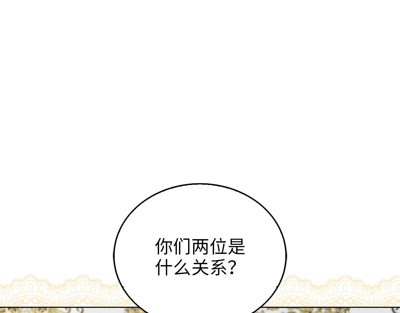 🍵不要小看女配角！ 番外十三 第22页