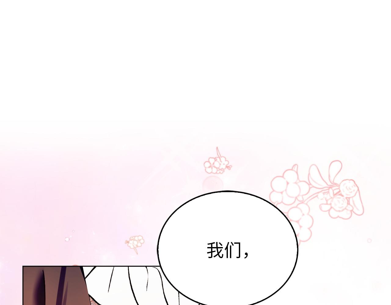 🍵不要小看女配角！ 番外十三 第27页