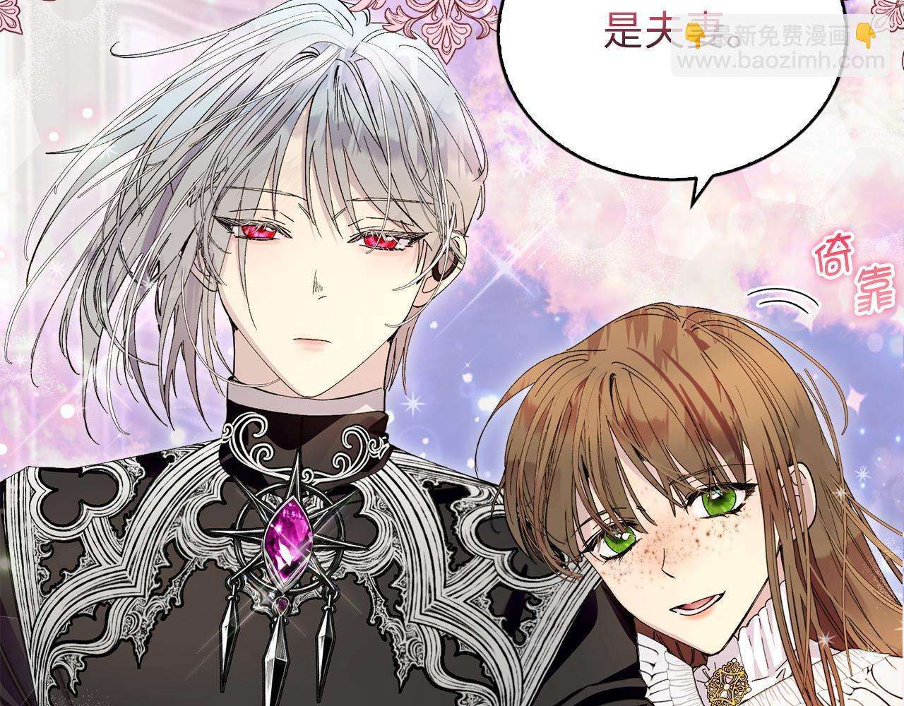 🍵不要小看女配角！ 番外十三 第31页
