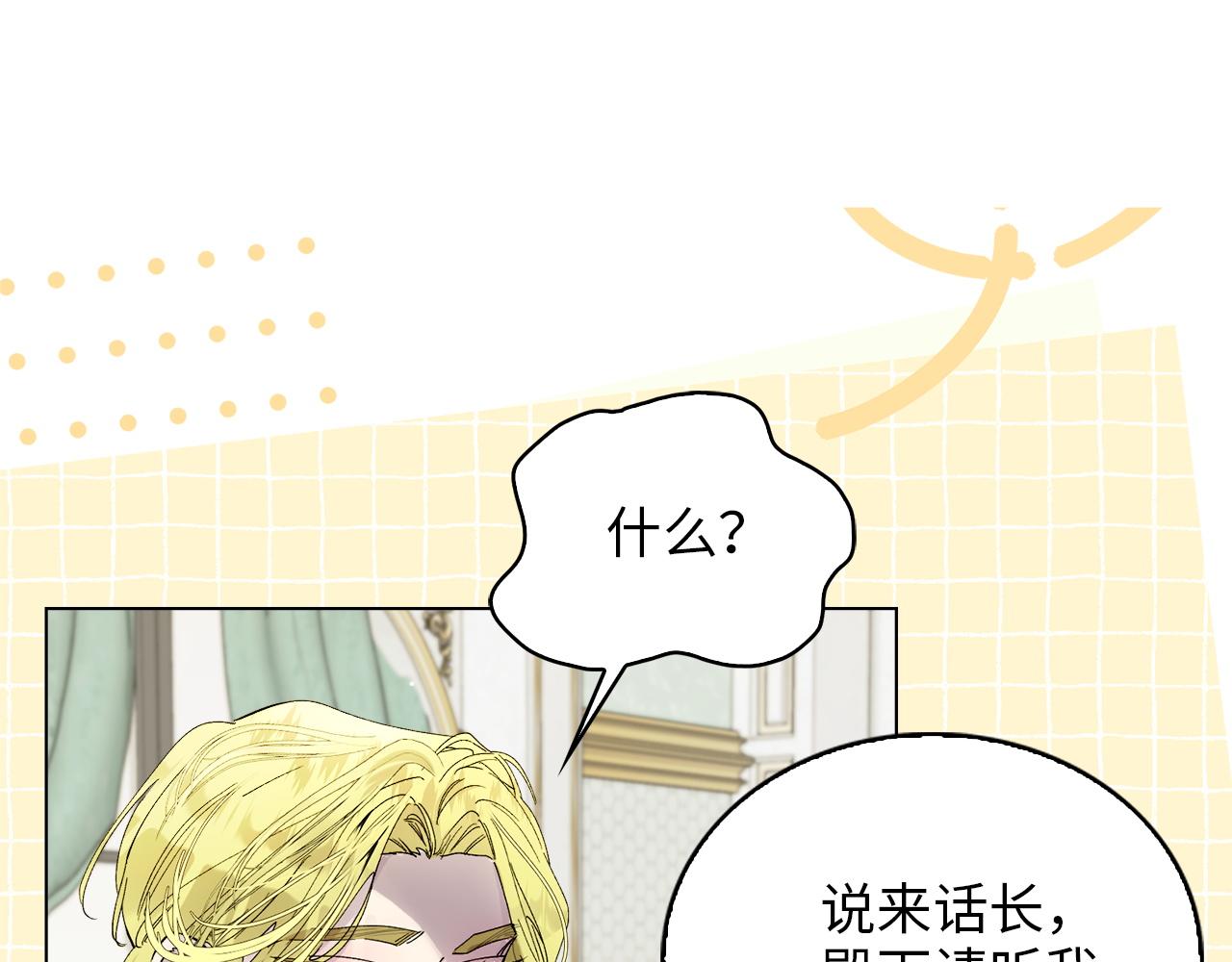 🍵不要小看女配角！ 番外十三 第33页