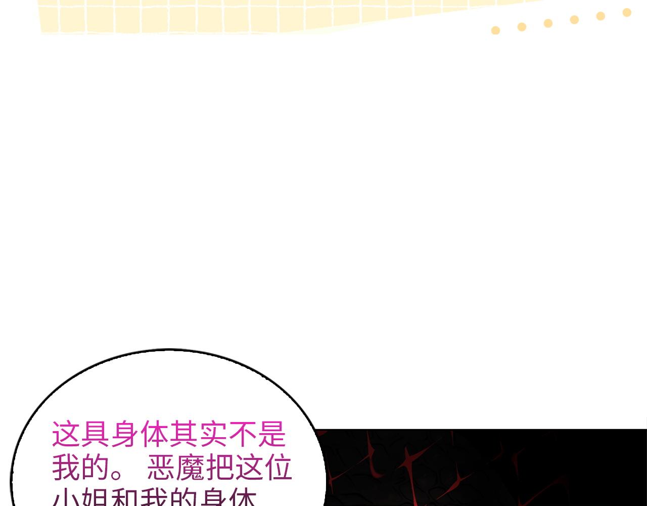 🍵不要小看女配角！ 番外十三 第35页