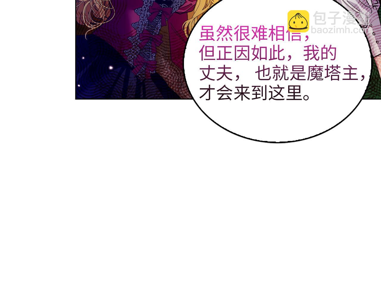 🍵不要小看女配角！ 番外十三 第37页