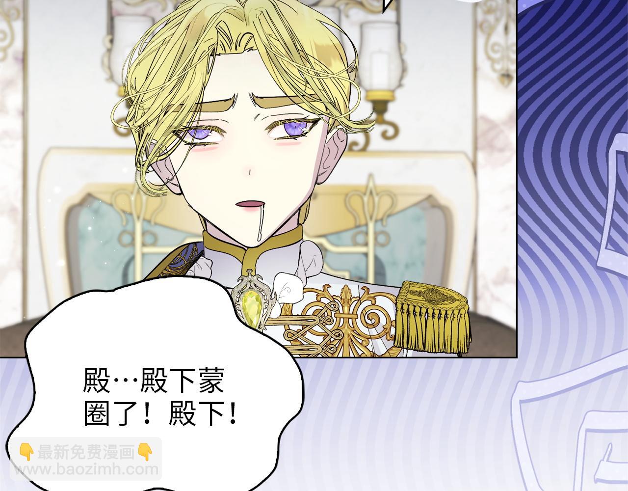 🍵不要小看女配角！ 番外十三 第39页