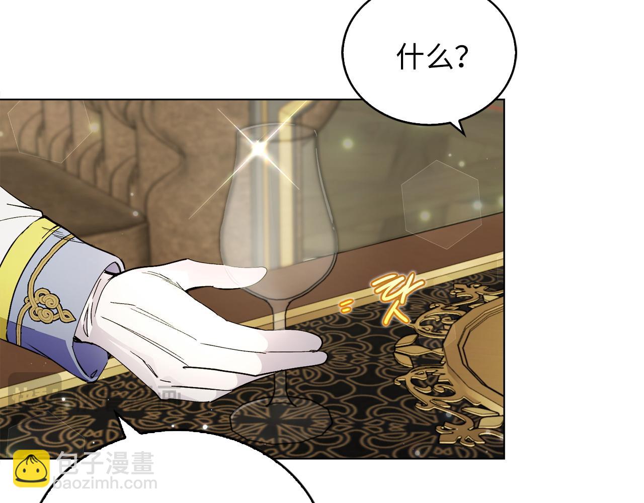 🍵不要小看女配角！ 番外十三 第43页