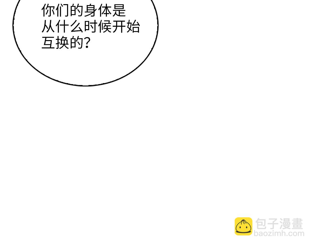 🍵不要小看女配角！ 番外十三 第44页