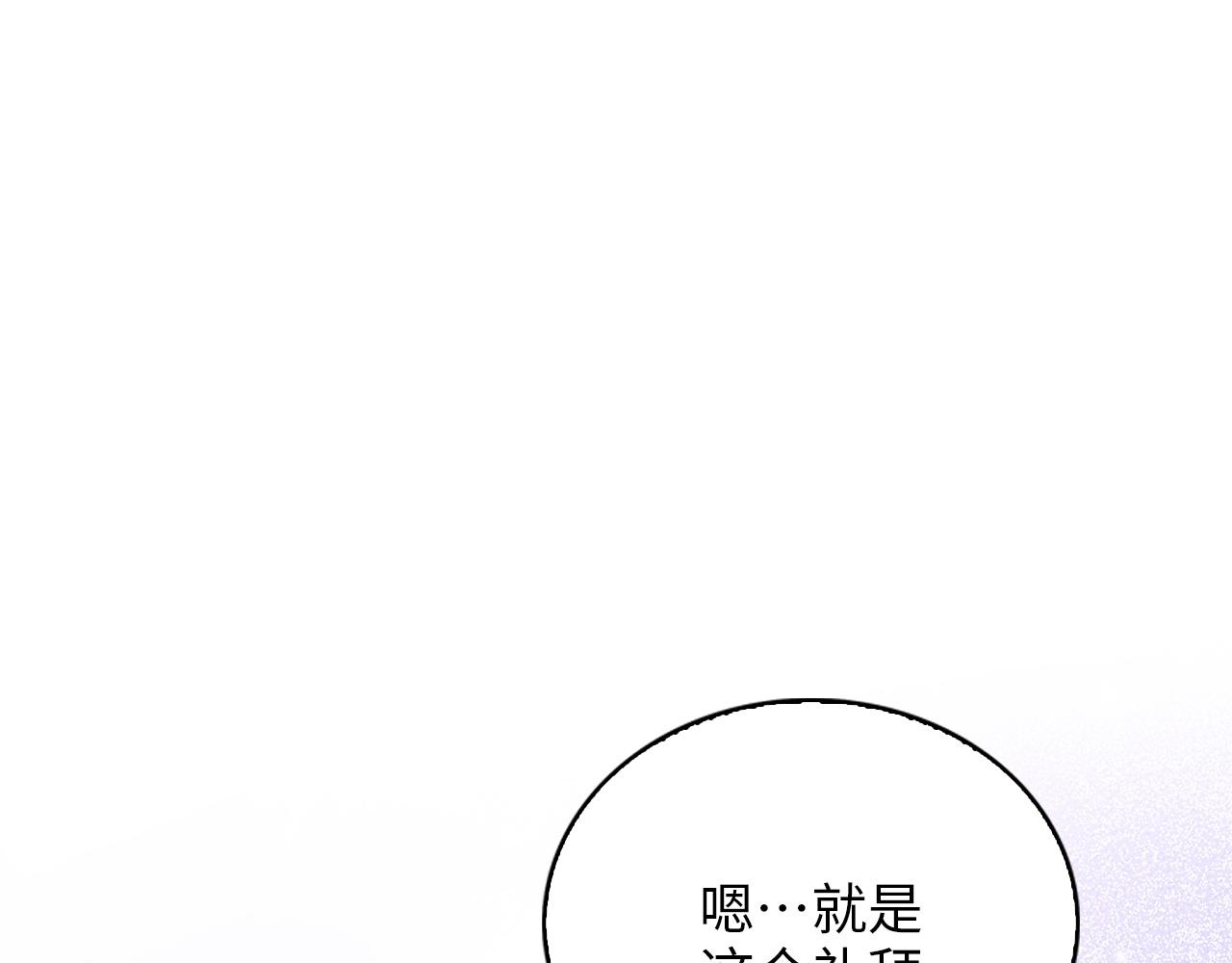 🍵不要小看女配角！ 番外十三 第45页
