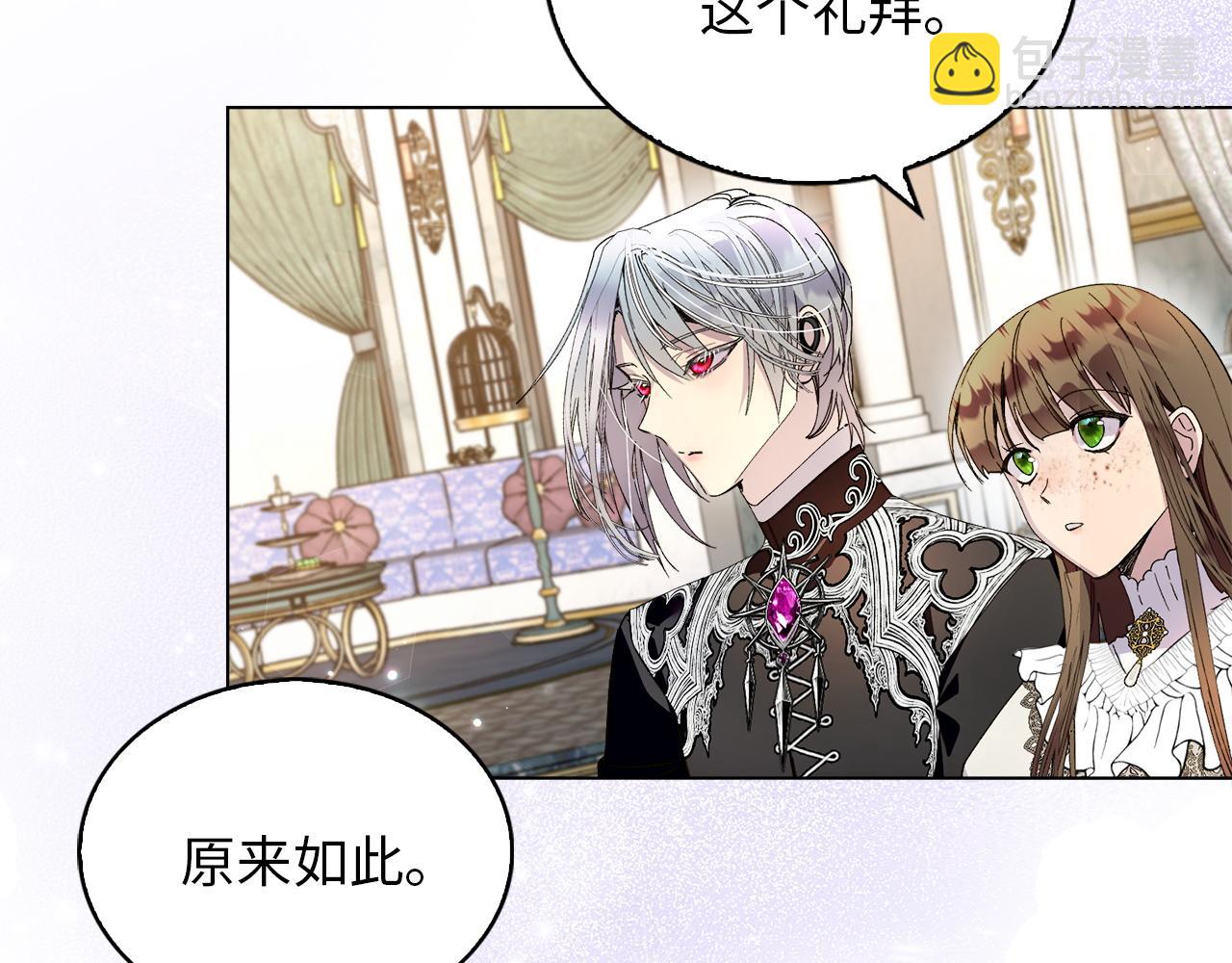 🍵不要小看女配角！ 番外十三 第46页