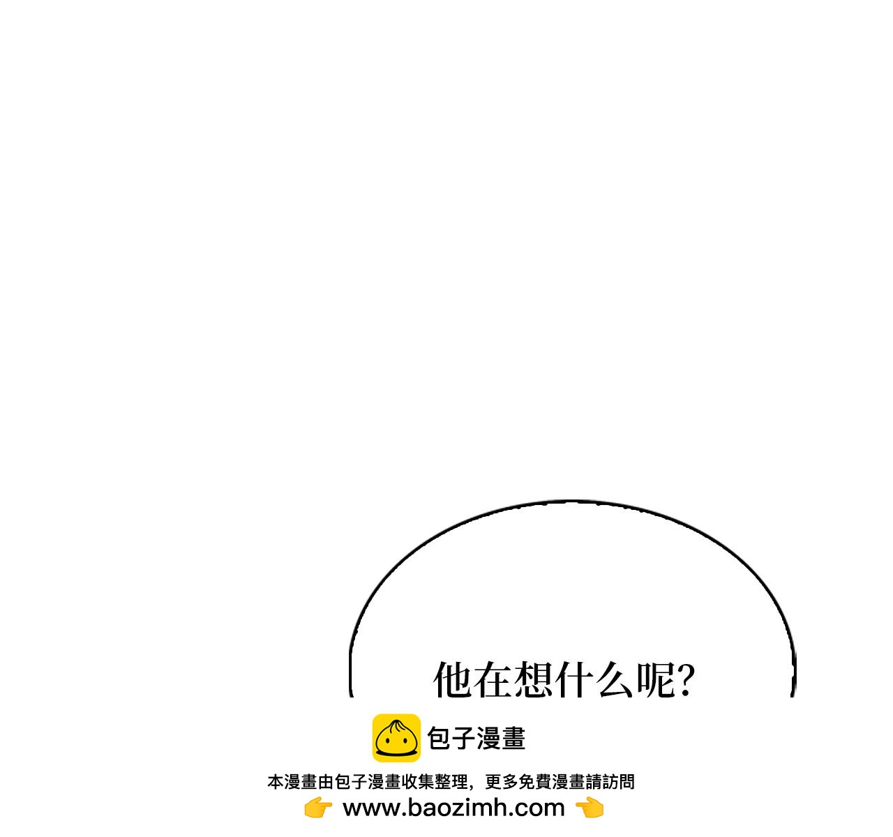 🍵不要小看女配角！ 番外十三 第50页