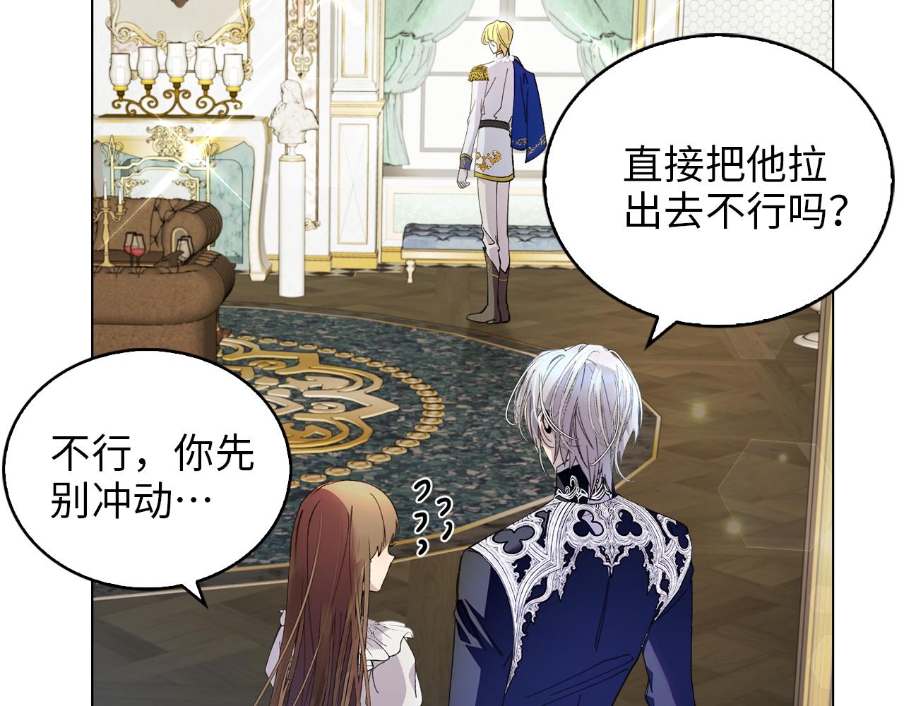 🍵不要小看女配角！ 番外十三 第6页