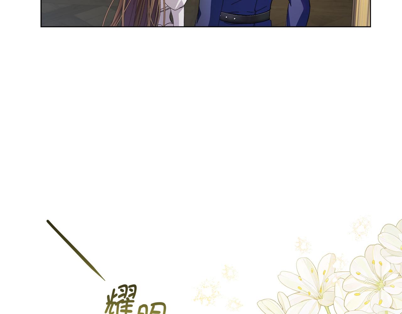 🍵不要小看女配角！ 番外十三 第7页