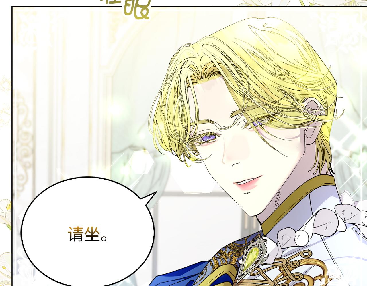 🍵不要小看女配角！ 番外十三 第8页