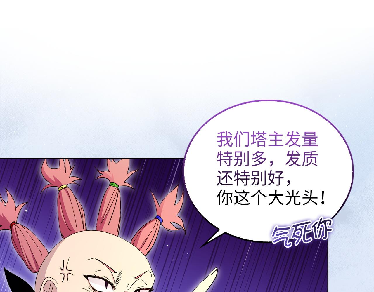 🍵不要小看女配角！ 番外十五 第11页