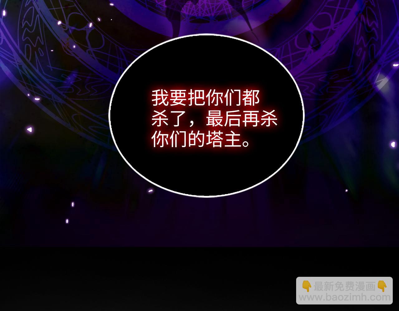 🍵不要小看女配角！ 番外十五 第20页
