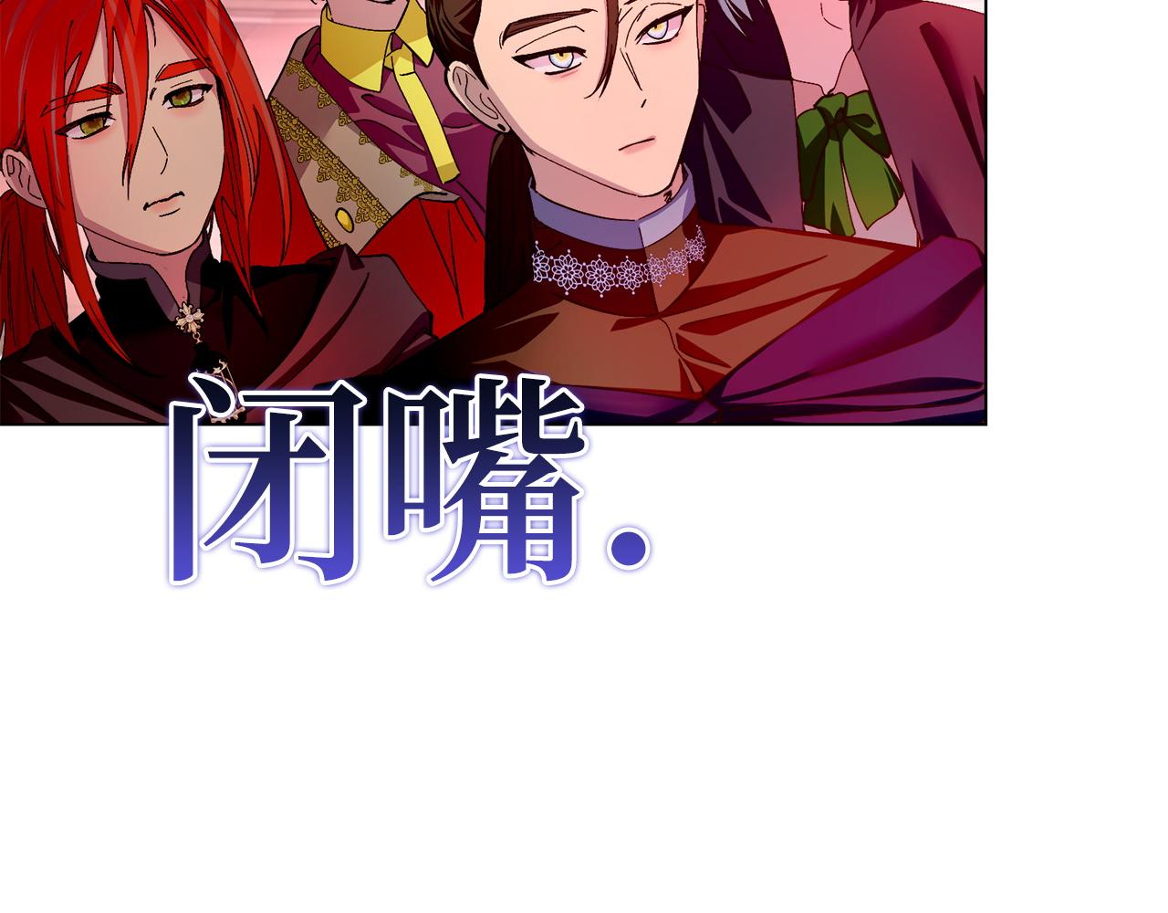 🍵不要小看女配角！ 番外十五 第25页