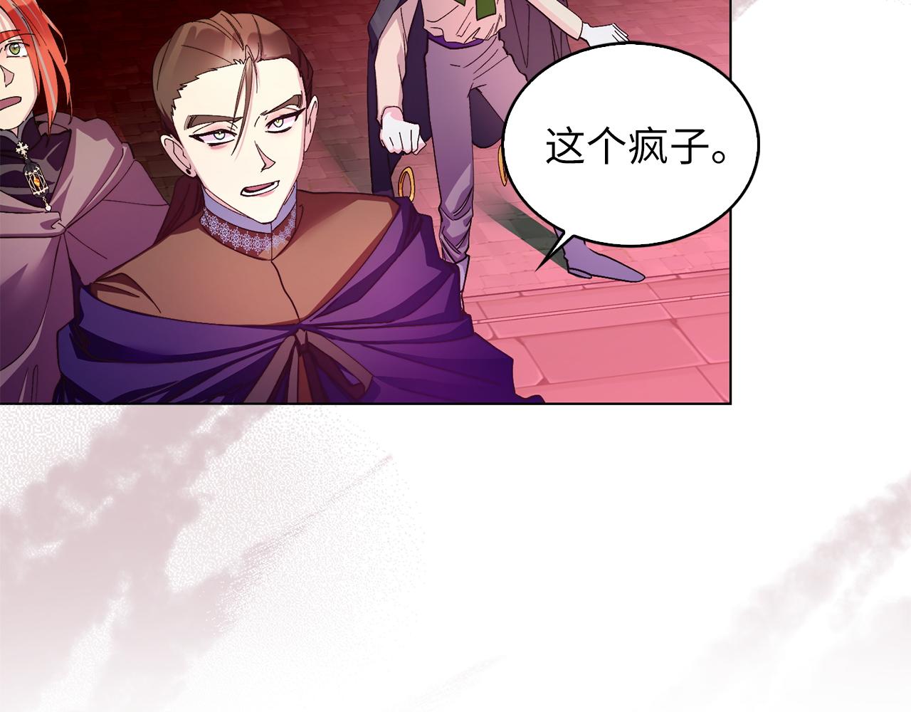 🍵不要小看女配角！ 番外十五 第32页