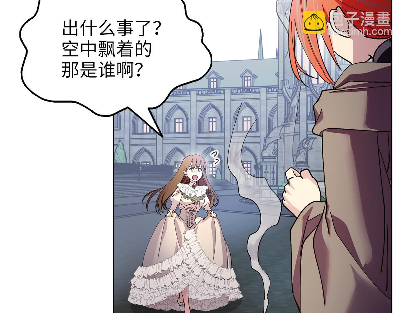 🍵不要小看女配角！ 番外十五 第46页