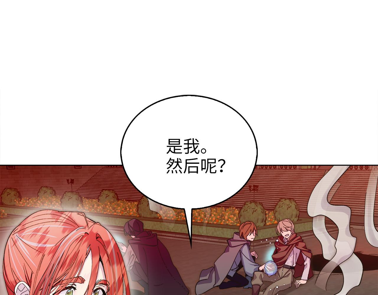 🍵不要小看女配角！ 番外十五 第48页