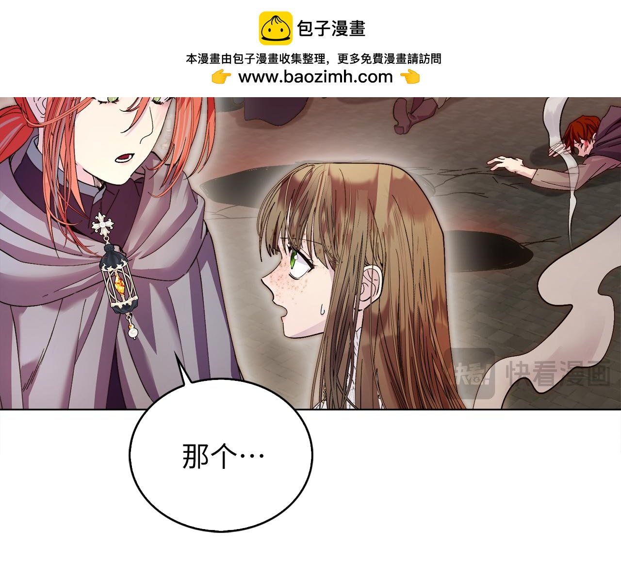 🍵不要小看女配角！ 番外十五 第49页