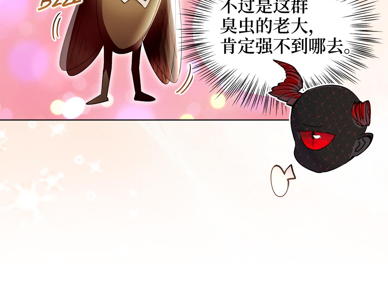 🍵不要小看女配角！ 番外十五 第5页