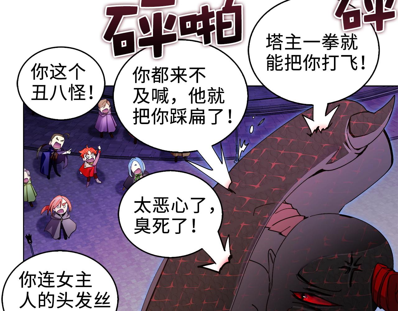 🍵不要小看女配角！ 番外十五 第9页