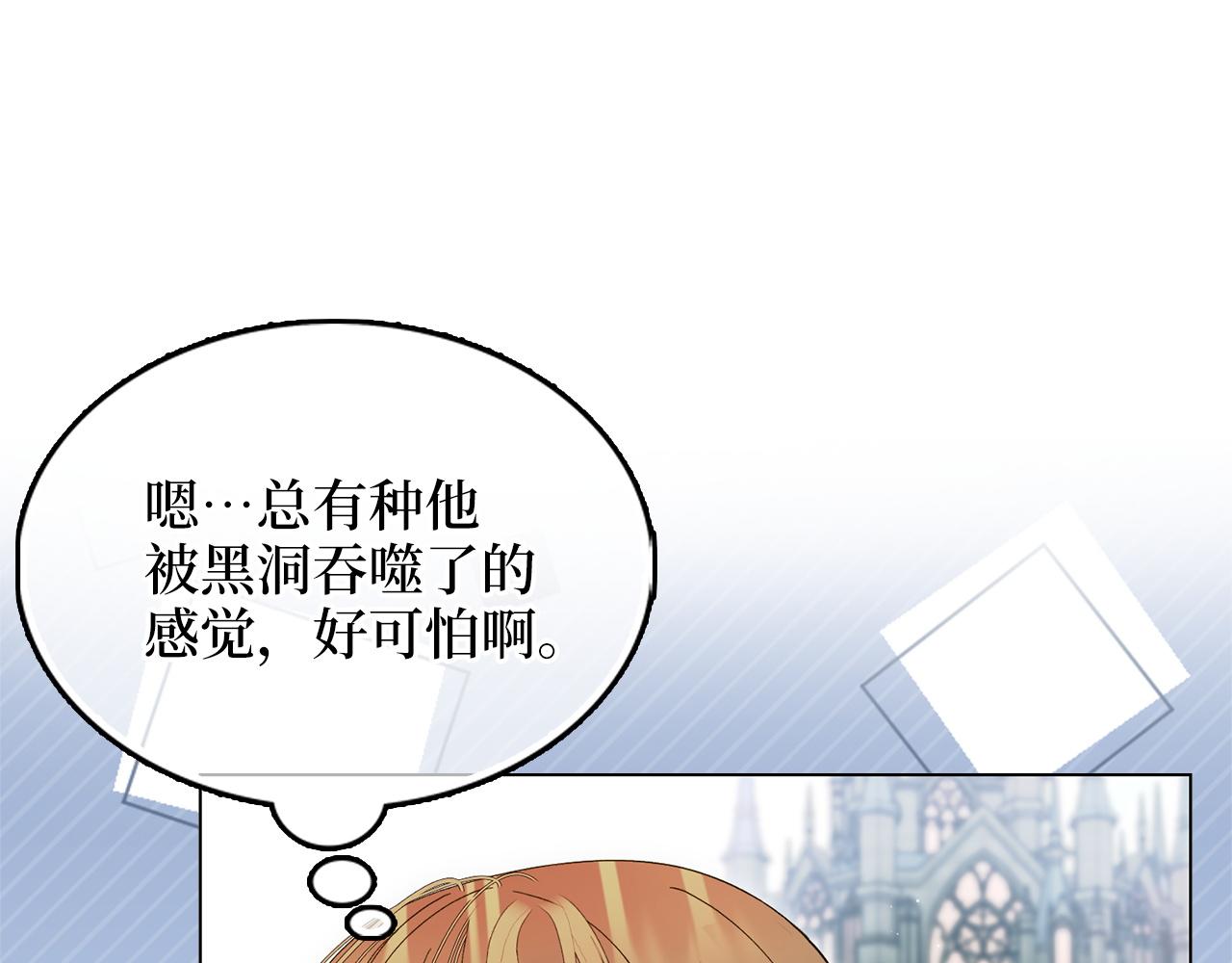 🍵不要小看女配角！ 番外十七 第16页