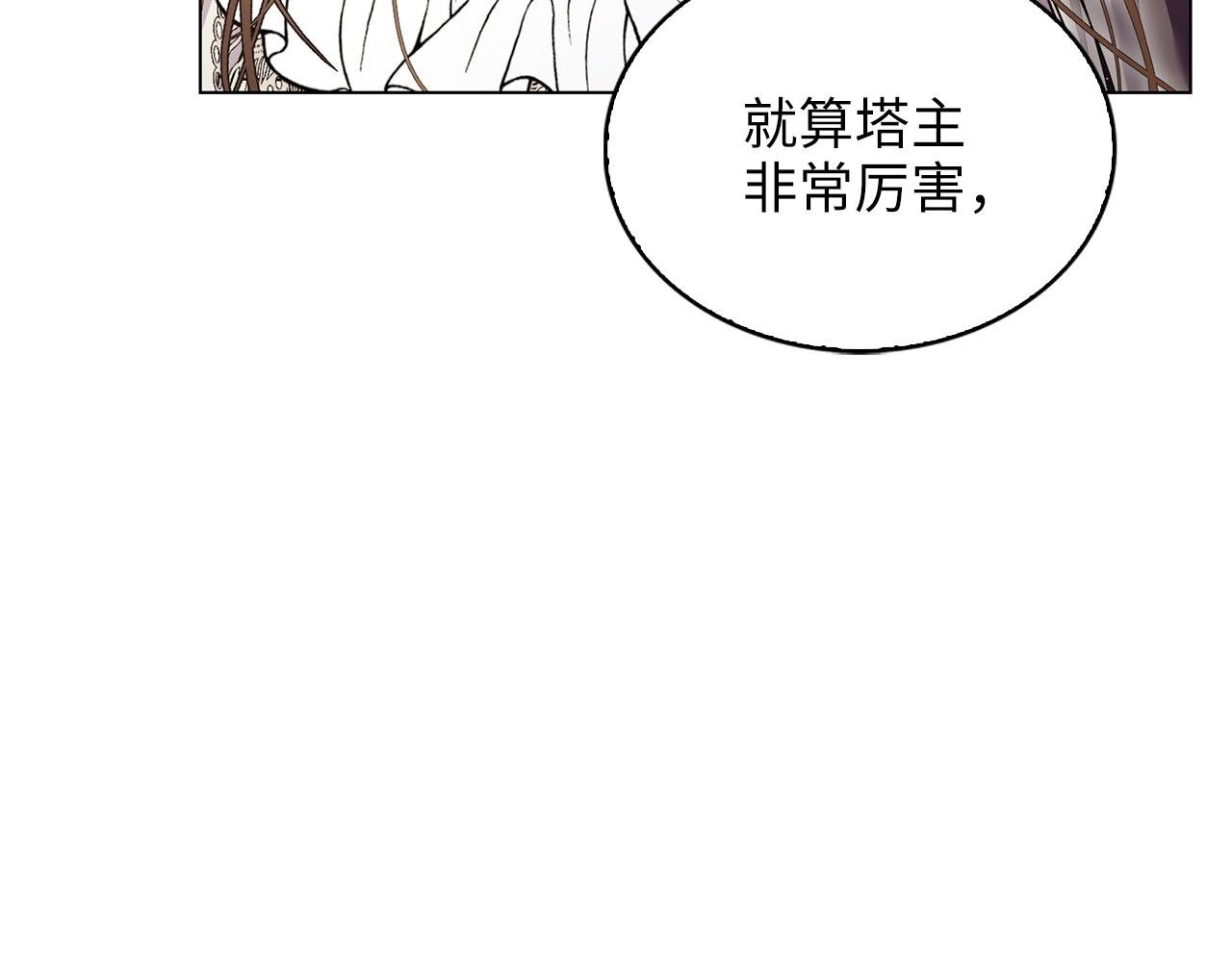 🍵不要小看女配角！ 番外十七 第18页