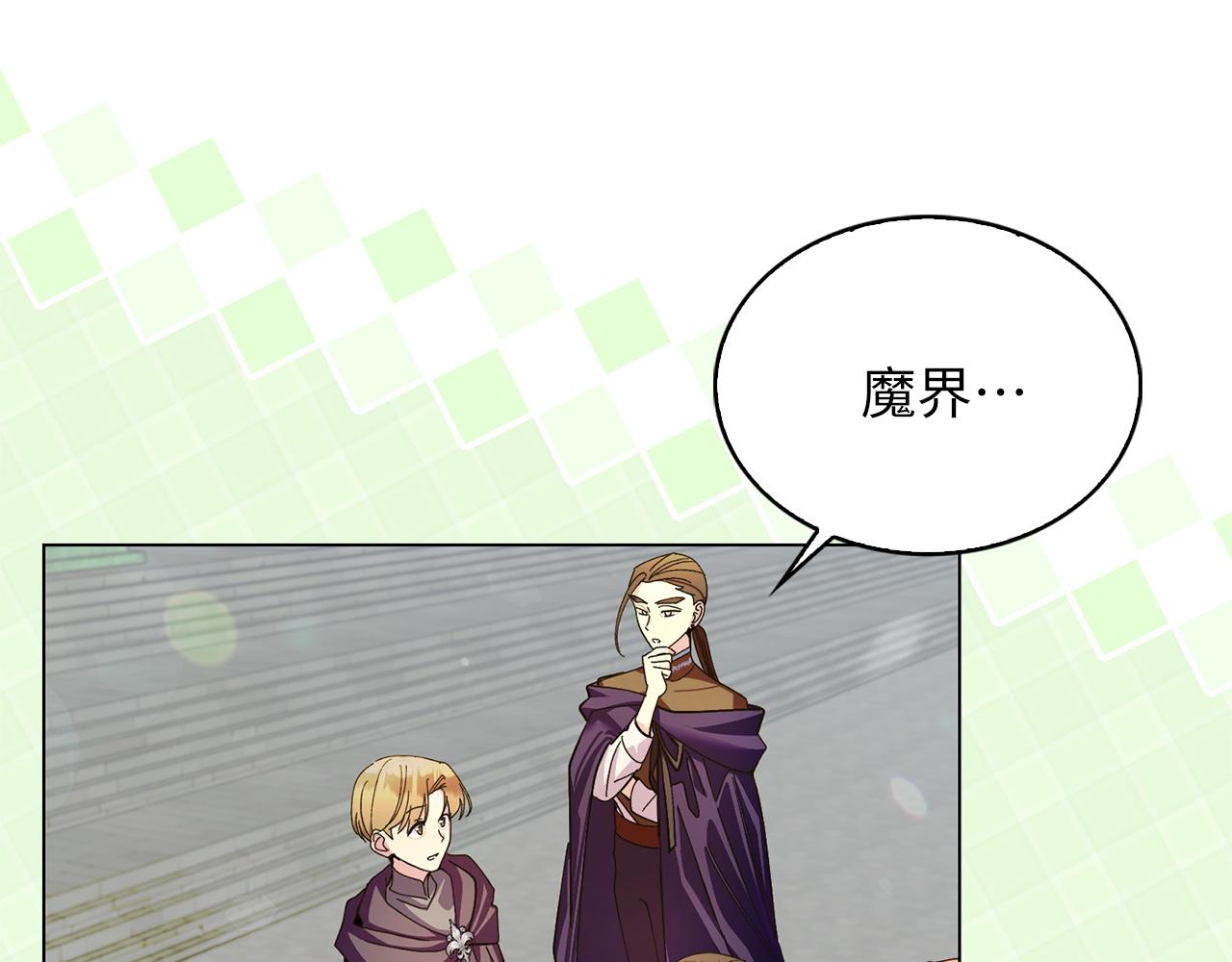 🍵不要小看女配角！ 番外十七 第19页