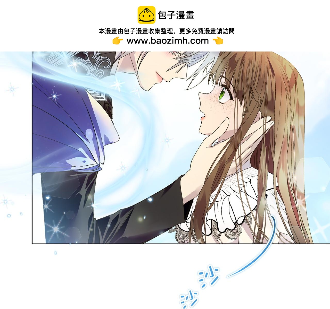 🍵不要小看女配角！ 番外十七 第2页